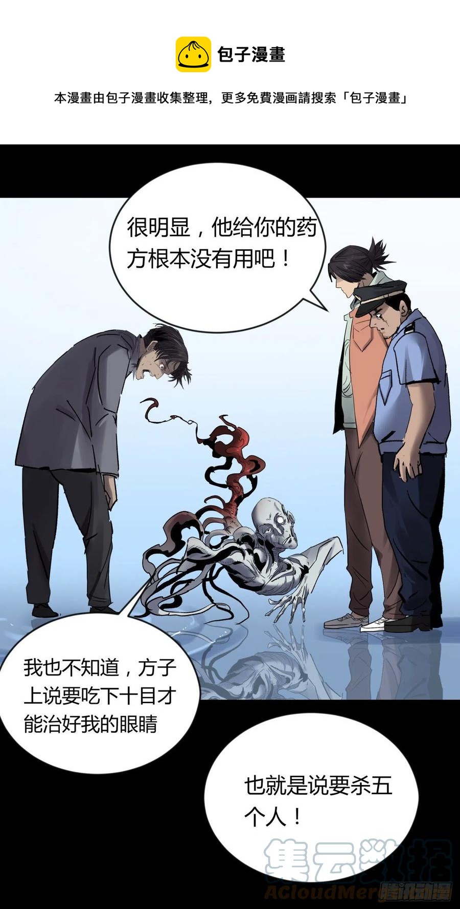 71张总-第74话
