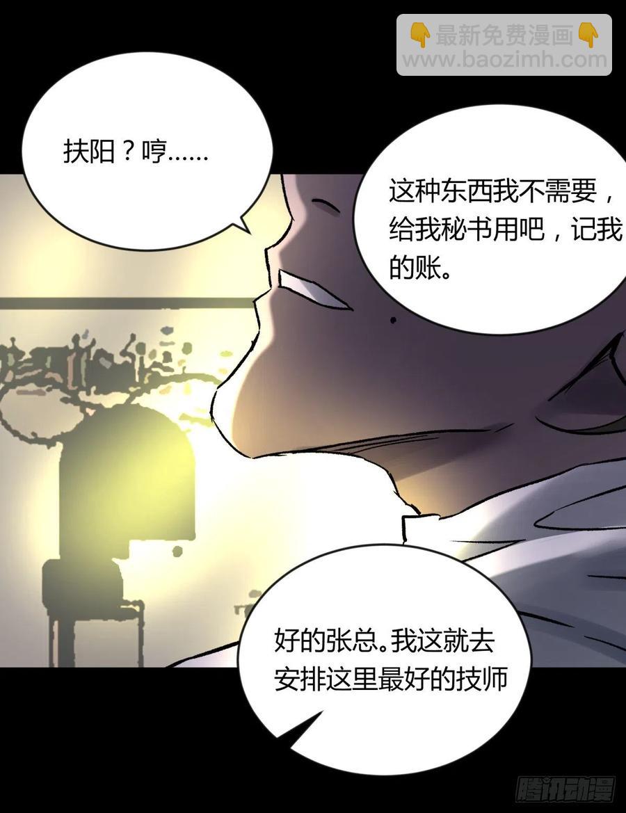 71张总-第74话