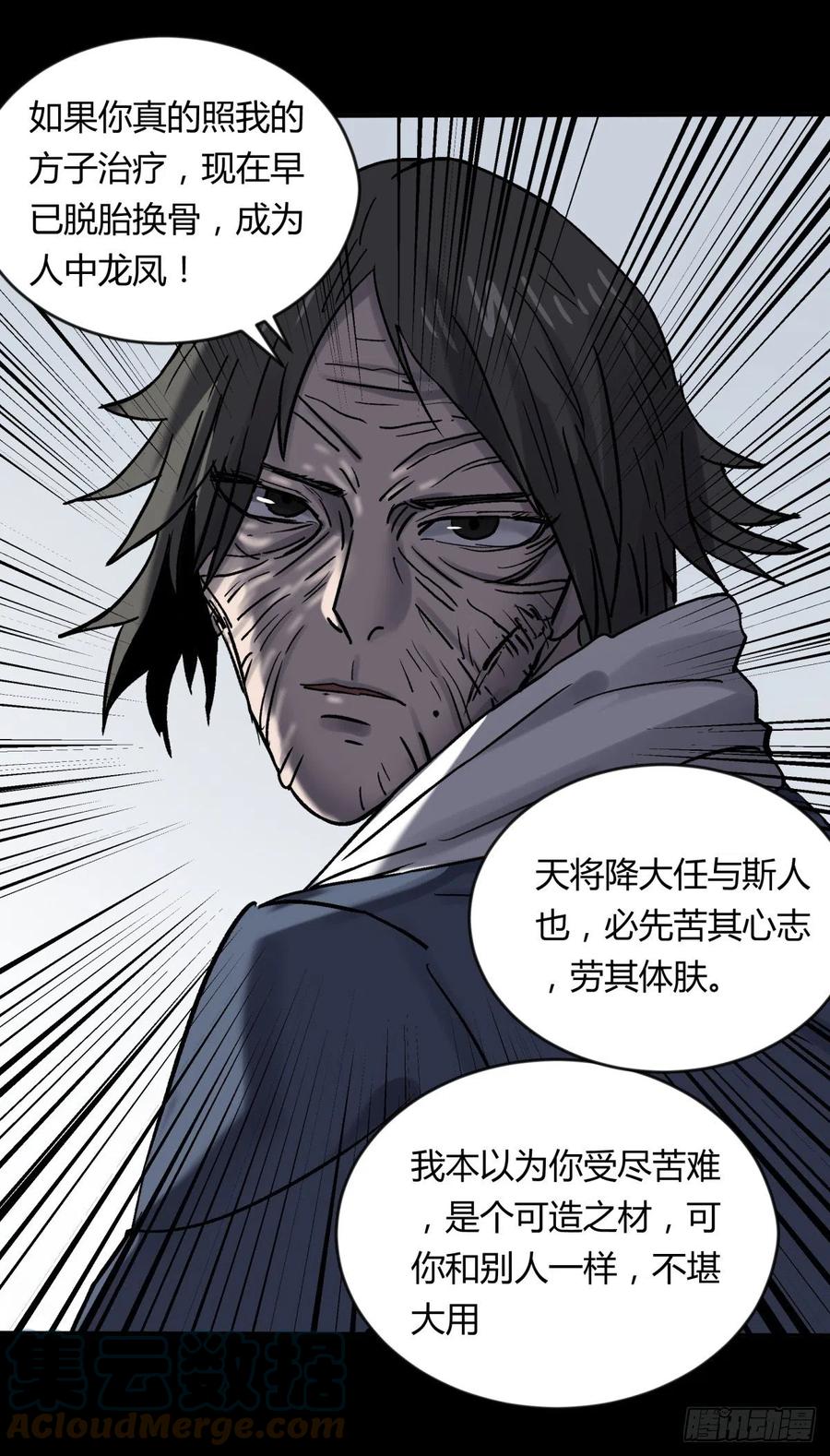 71张总-第74话