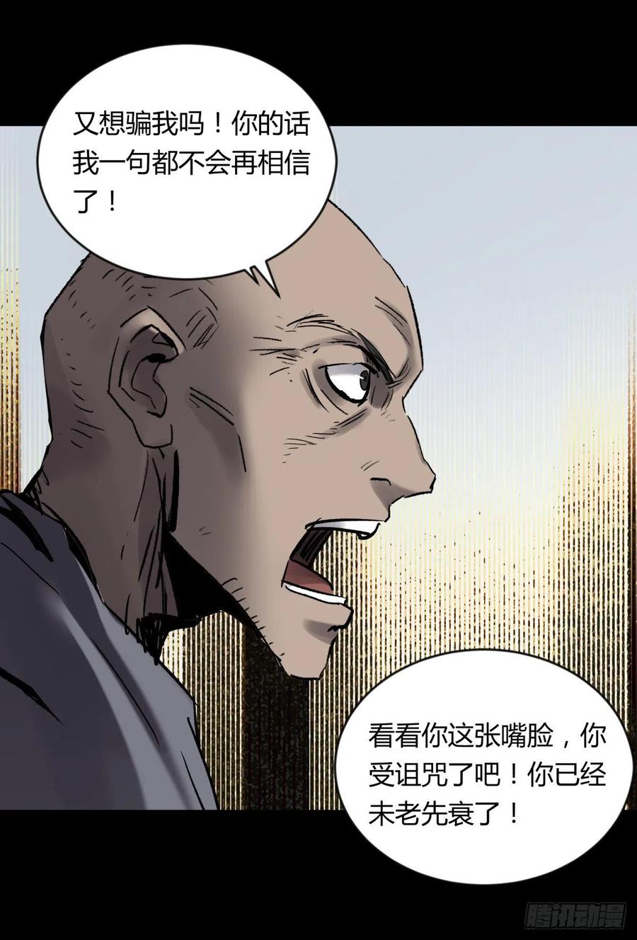 71张总-第74话
