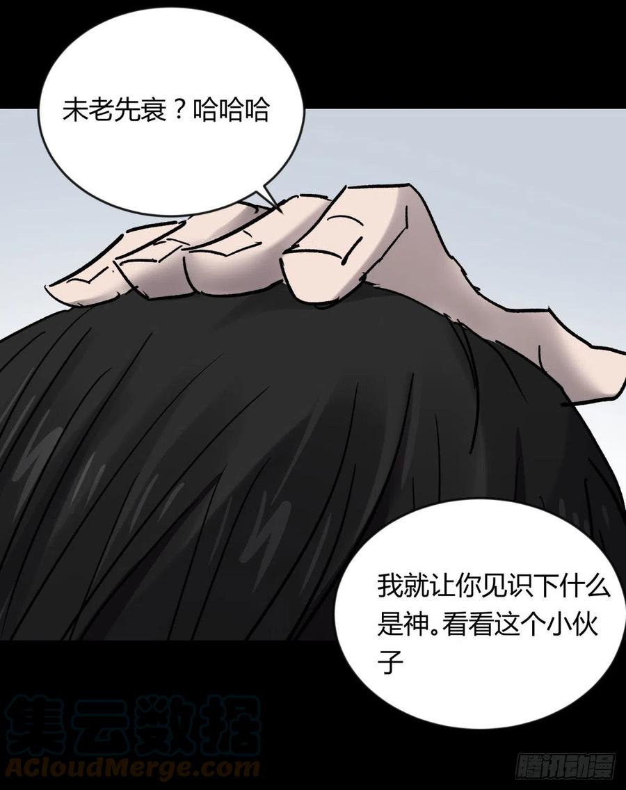 71张总-第74话