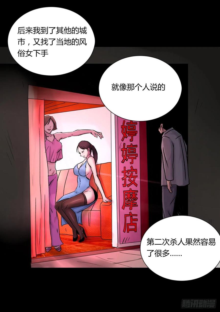 71张总-第74话