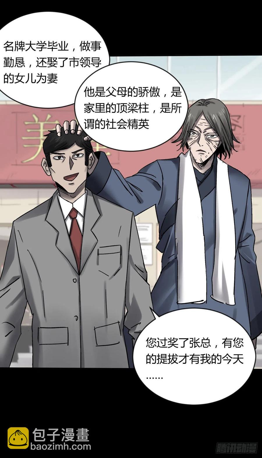 71张总-第74话