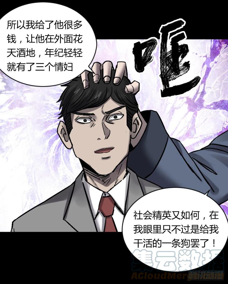 71张总-第74话