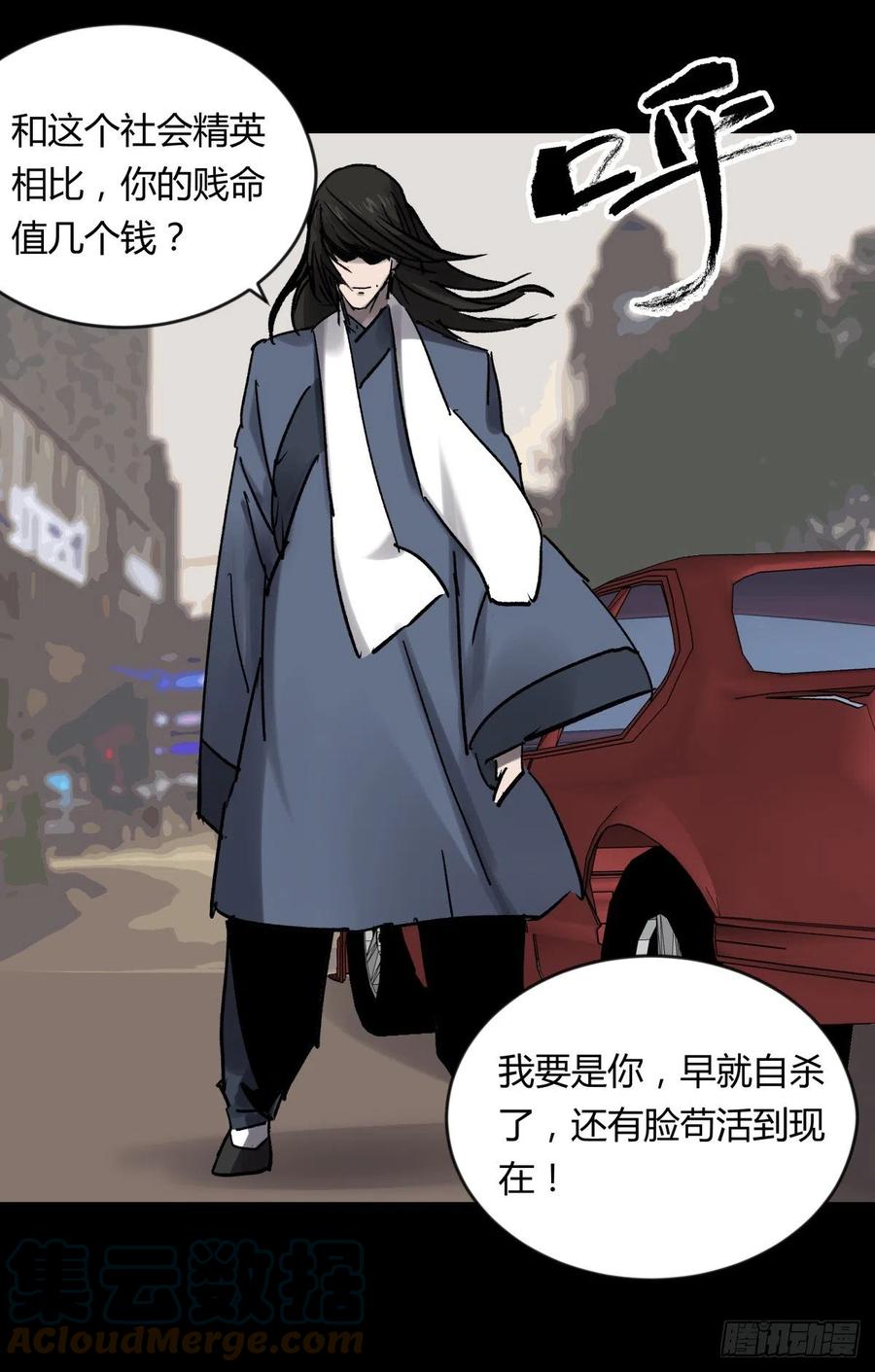 71张总-第74话