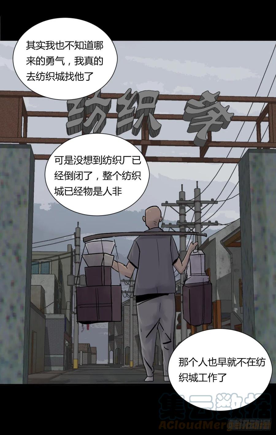 71张总-第74话