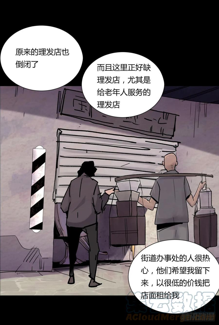 71张总-第74话