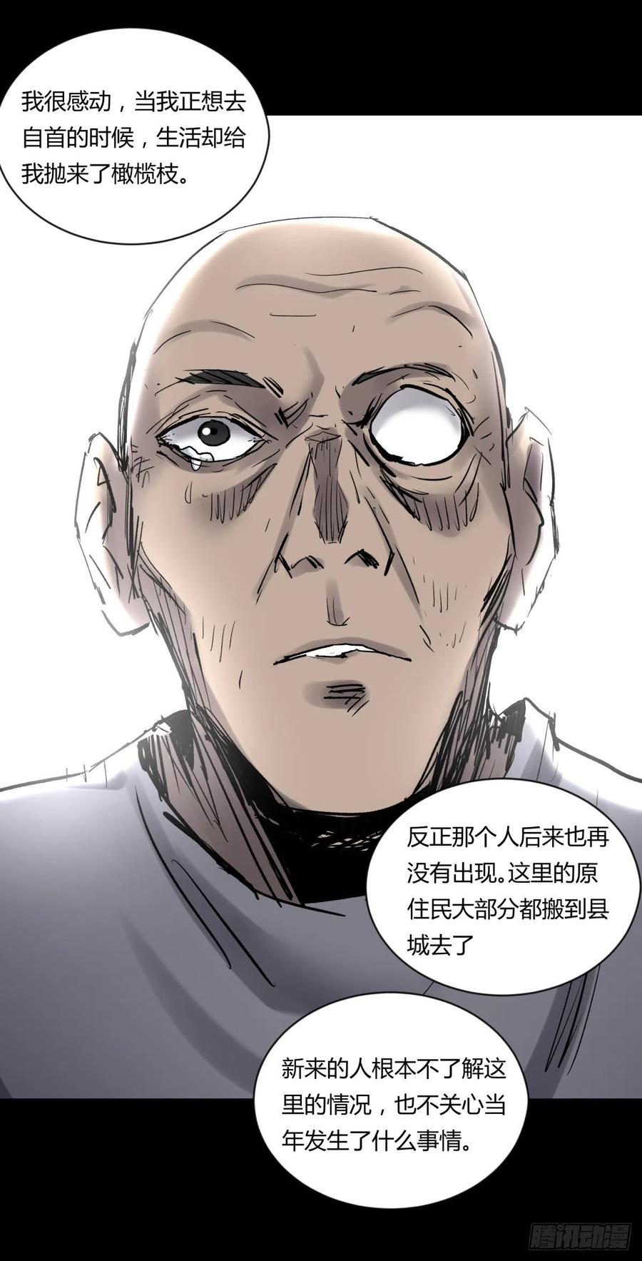 71张总-第74话