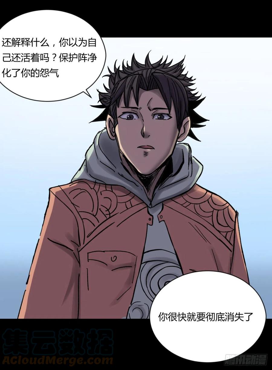 71张总-第74话