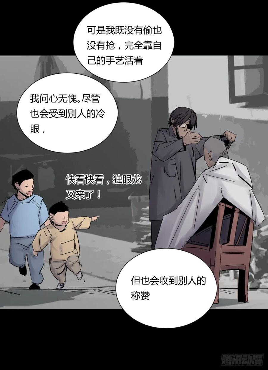 71张总-第74话