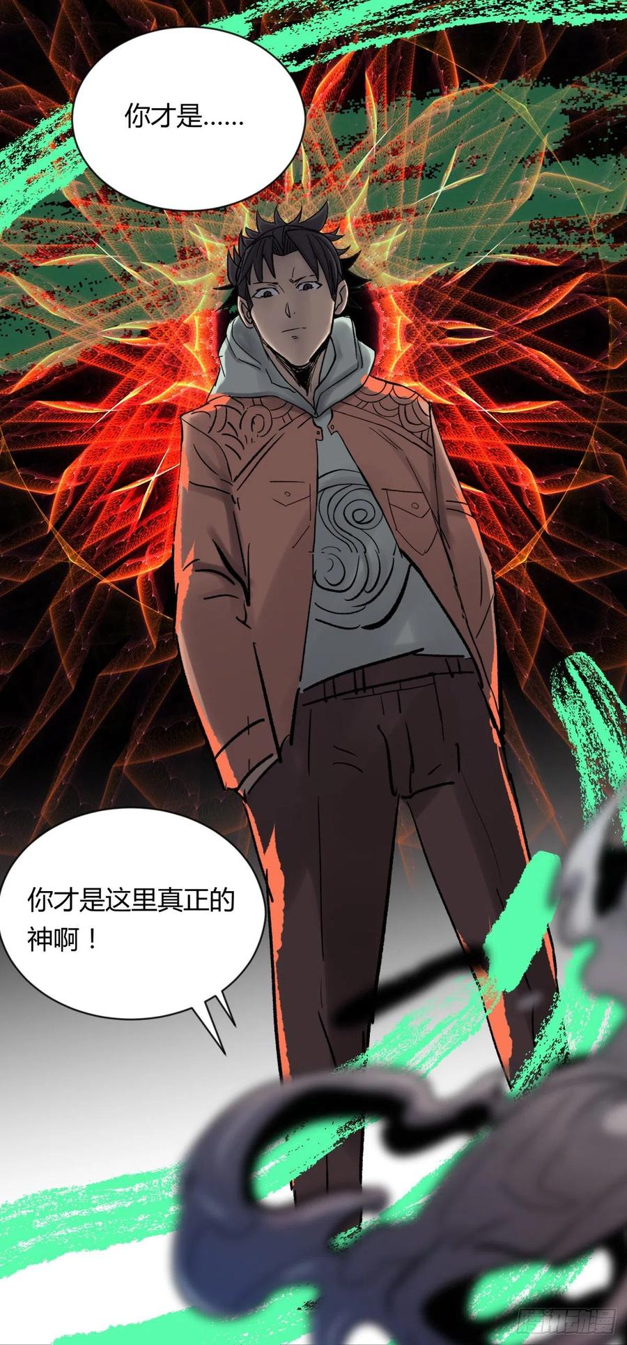 71张总-第74话