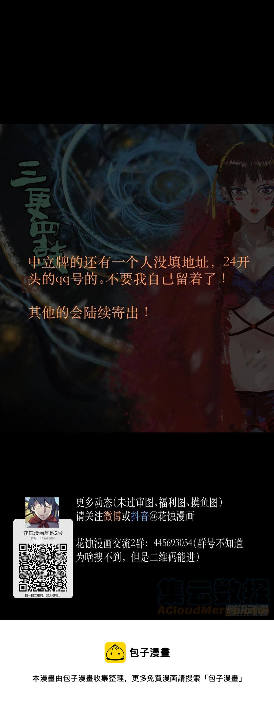 71张总-第74话