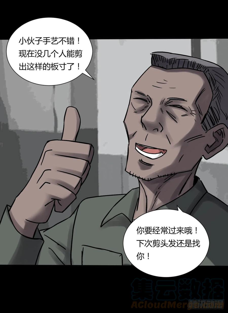 71张总-第74话