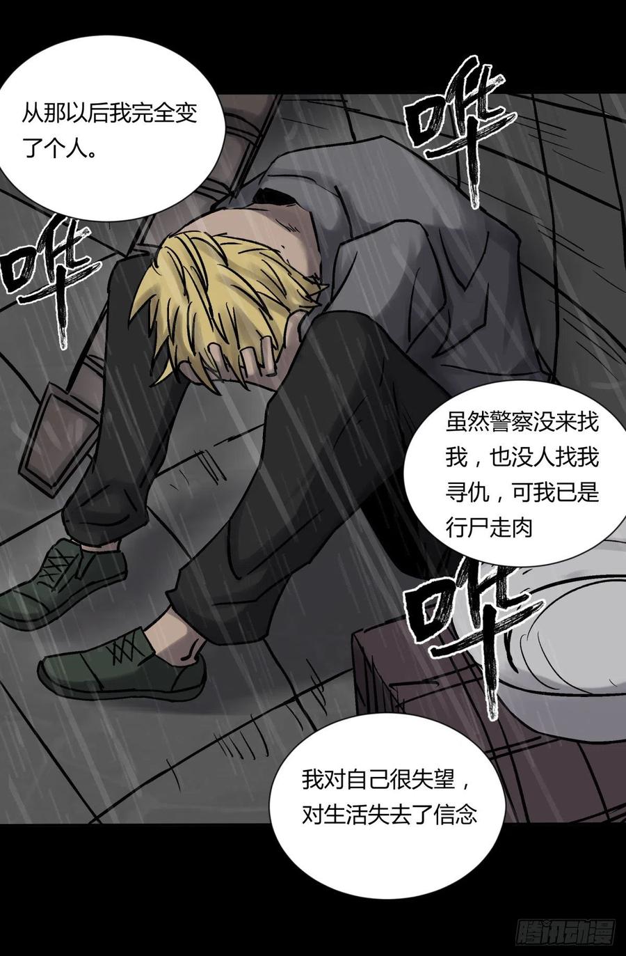71张总-第74话