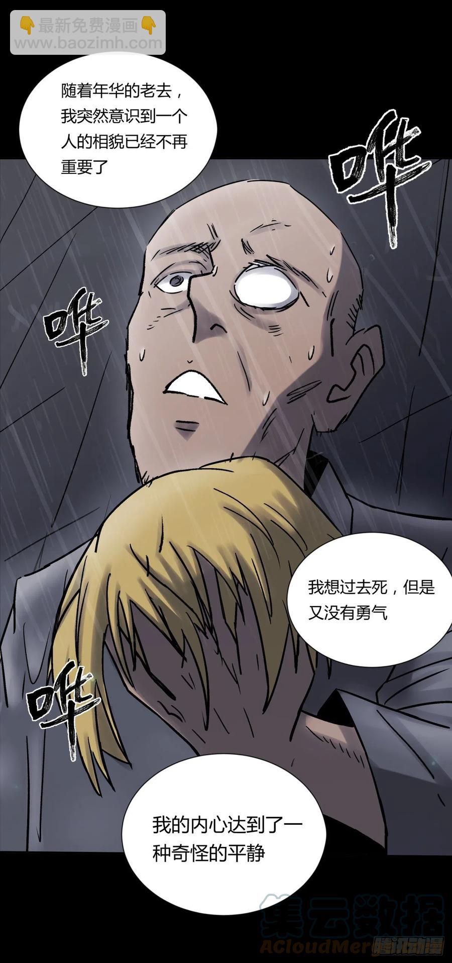 71张总-第74话