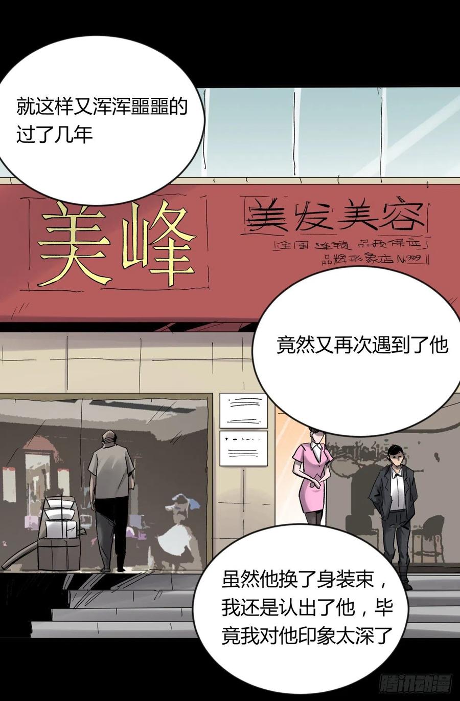71张总-第74话