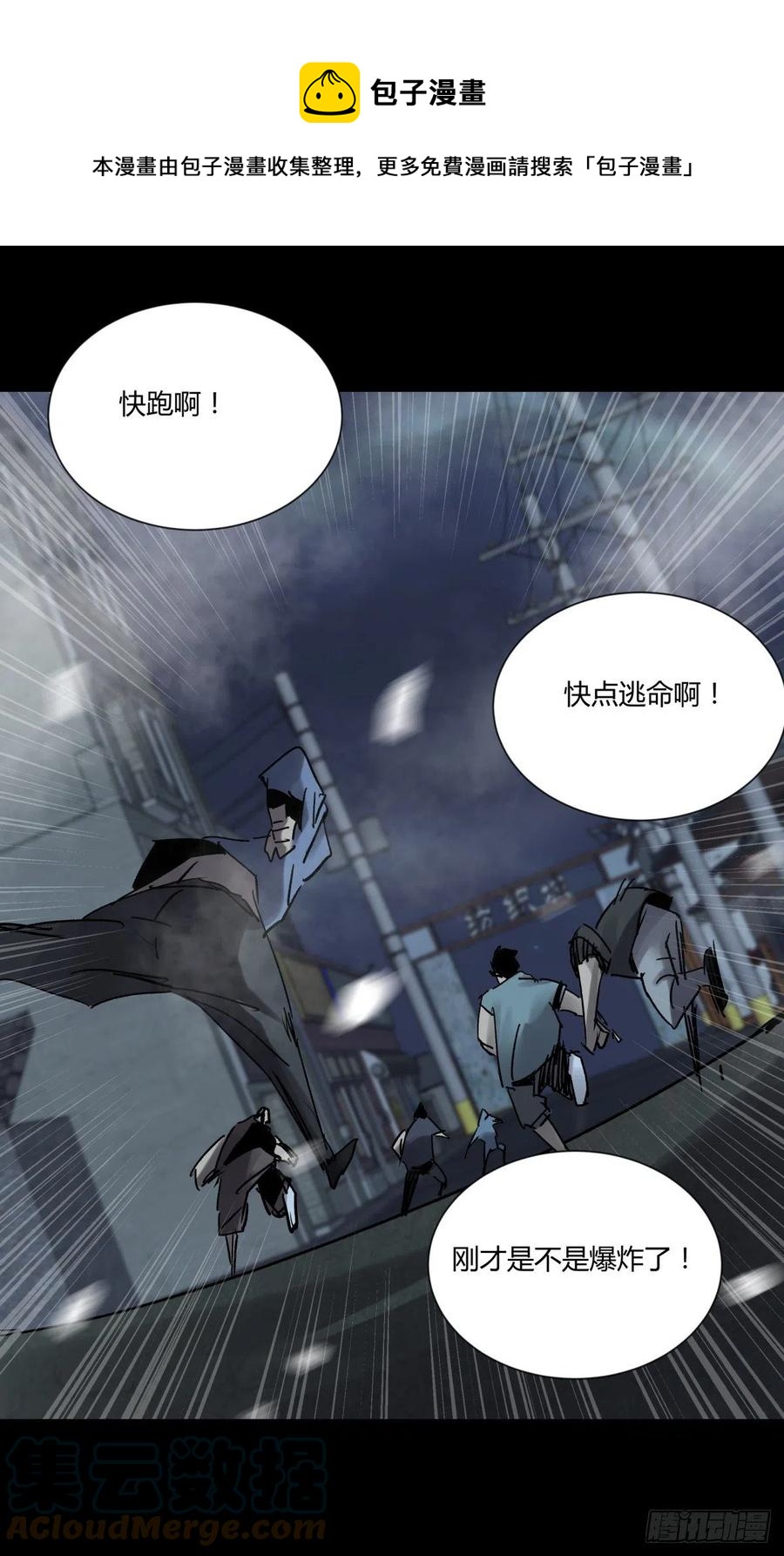 74天亮-第78话