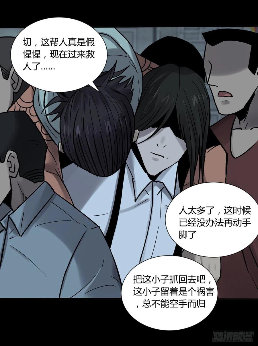 74天亮-第78话