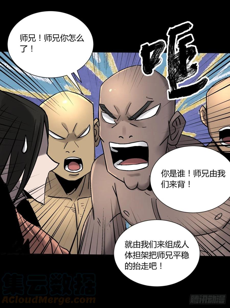 74天亮-第78话