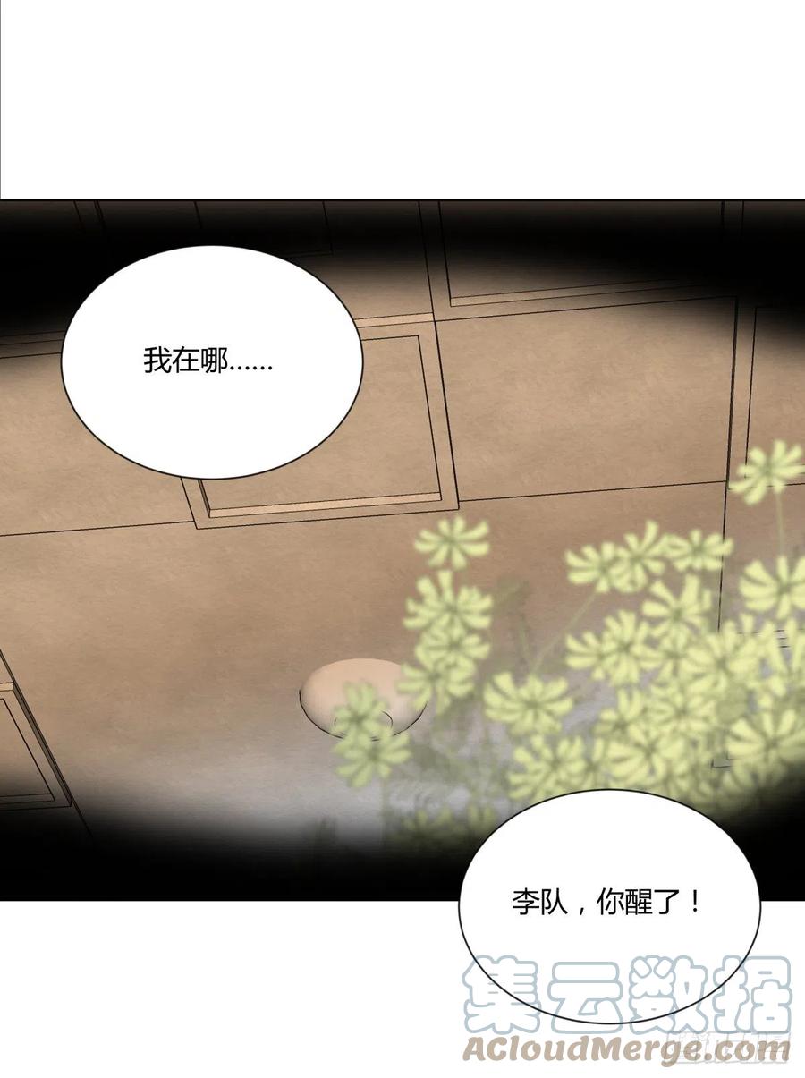 74天亮-第78话