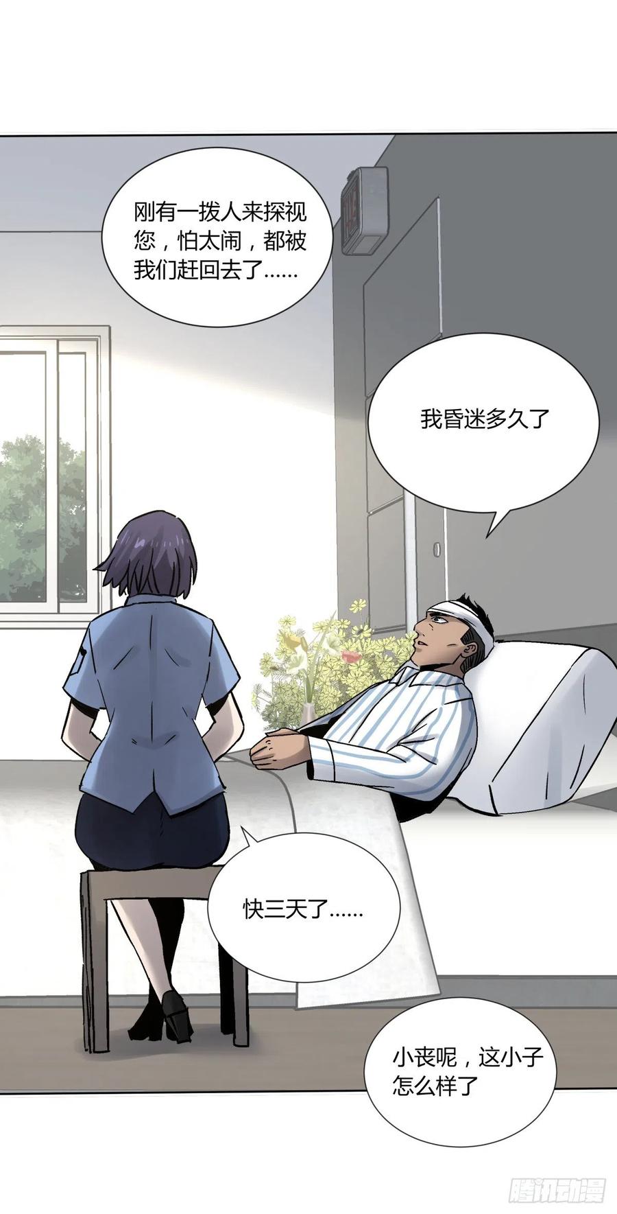 74天亮-第78话