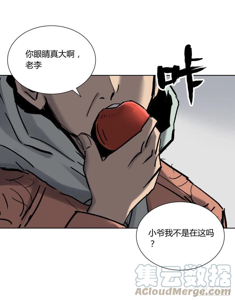 74天亮-第78话