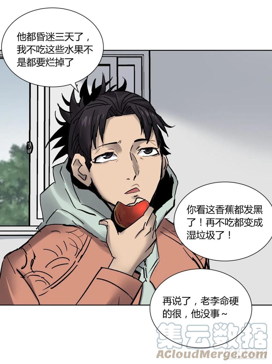 74天亮-第78话
