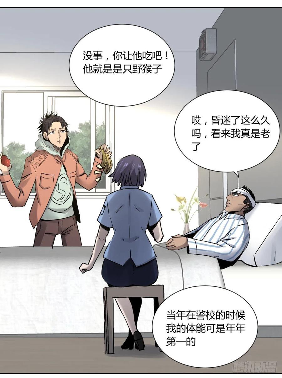 74天亮-第78话