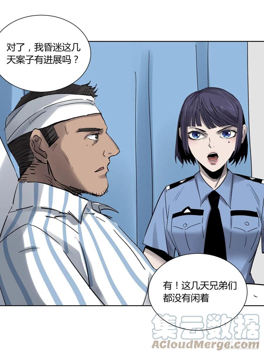 74天亮-第78话
