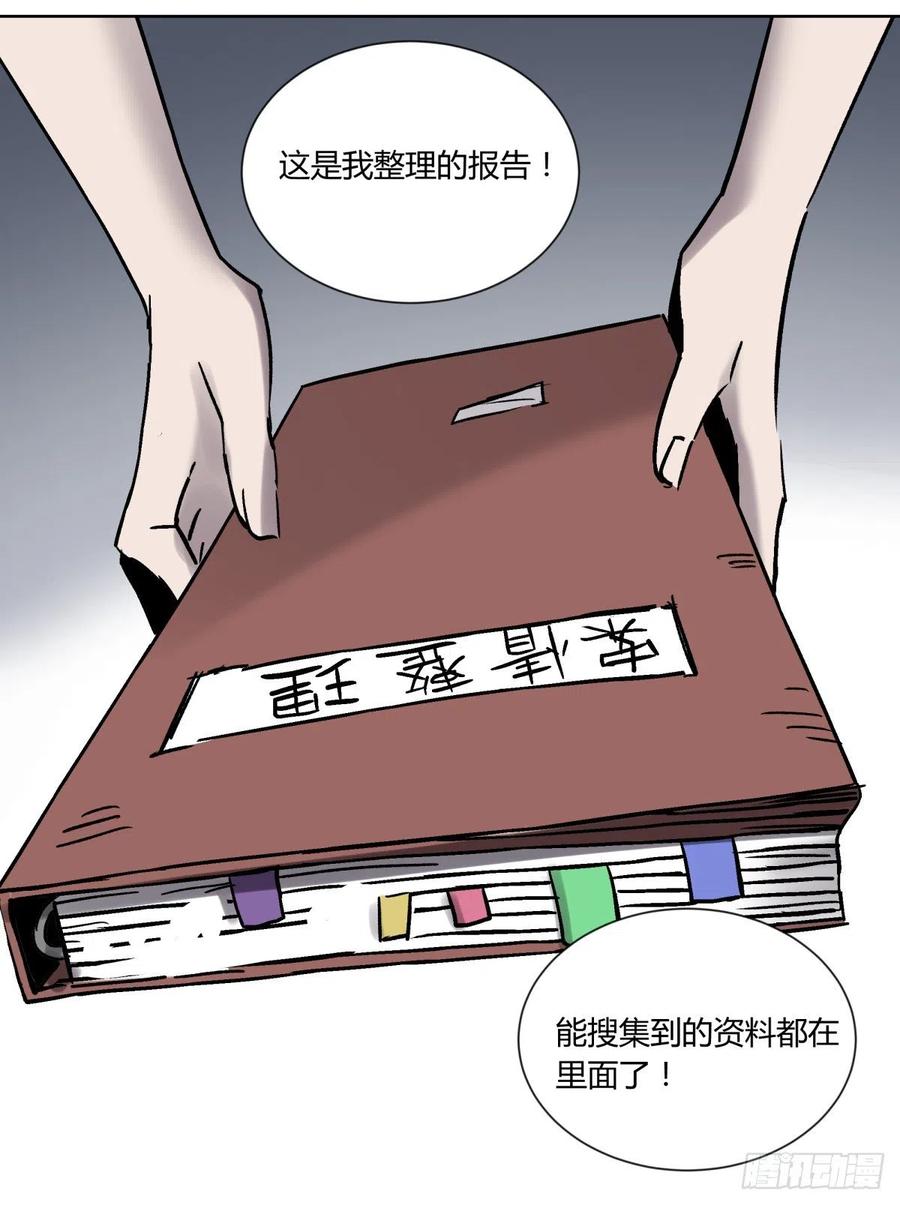 74天亮-第78话