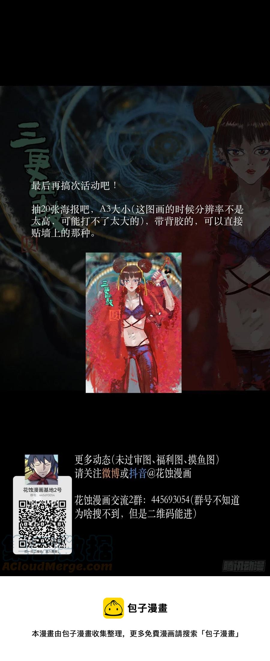 74天亮-第78话