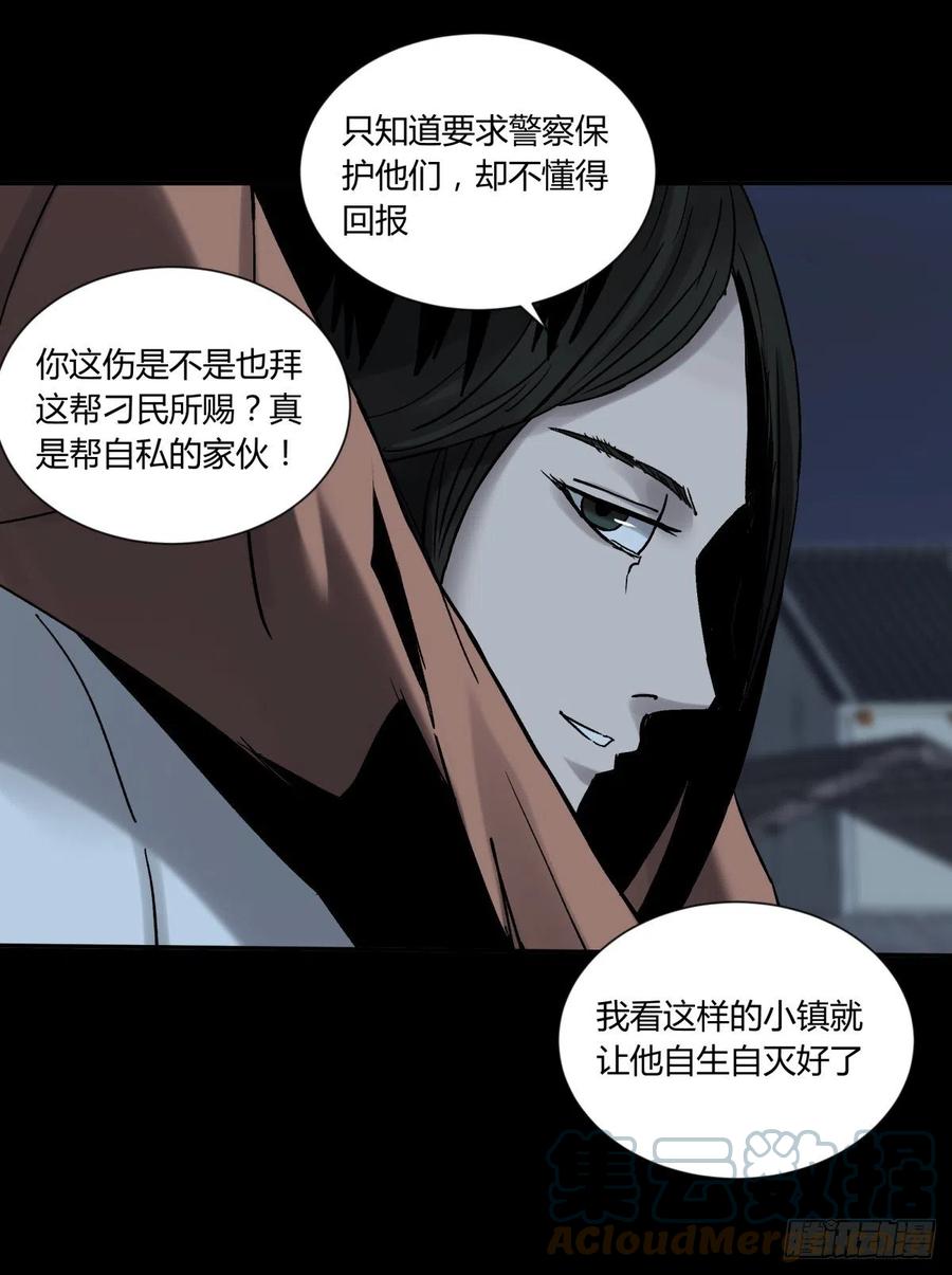 74天亮-第78话
