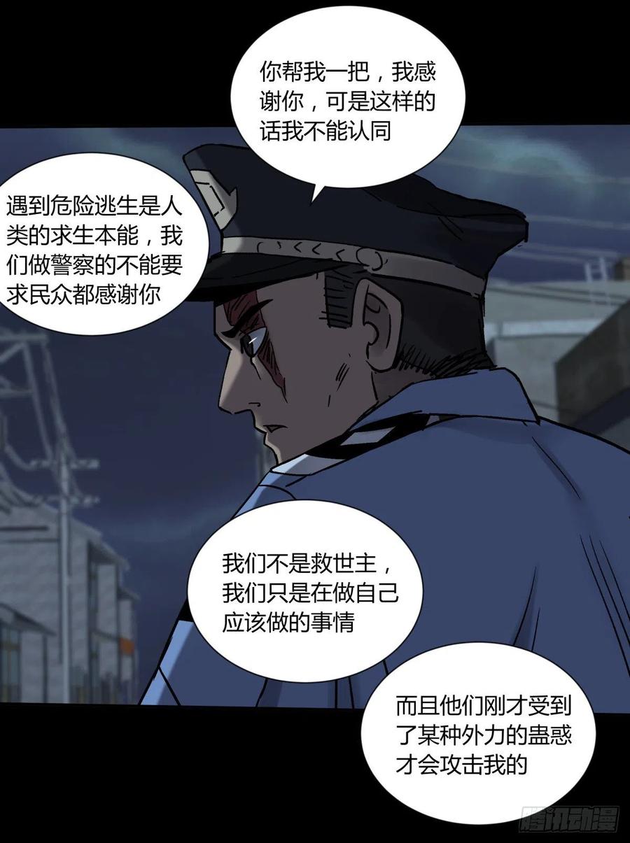 74天亮-第78话