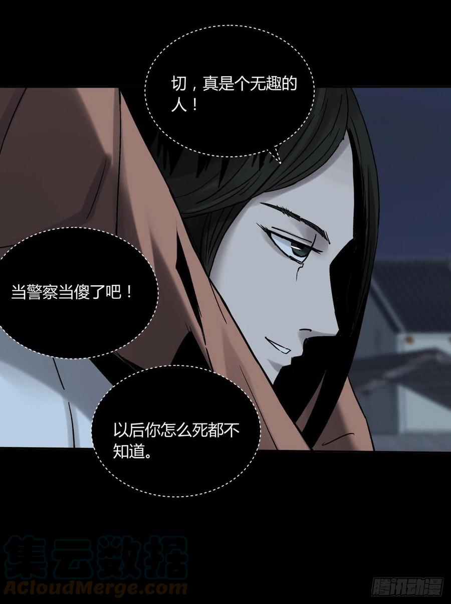 74天亮-第78话