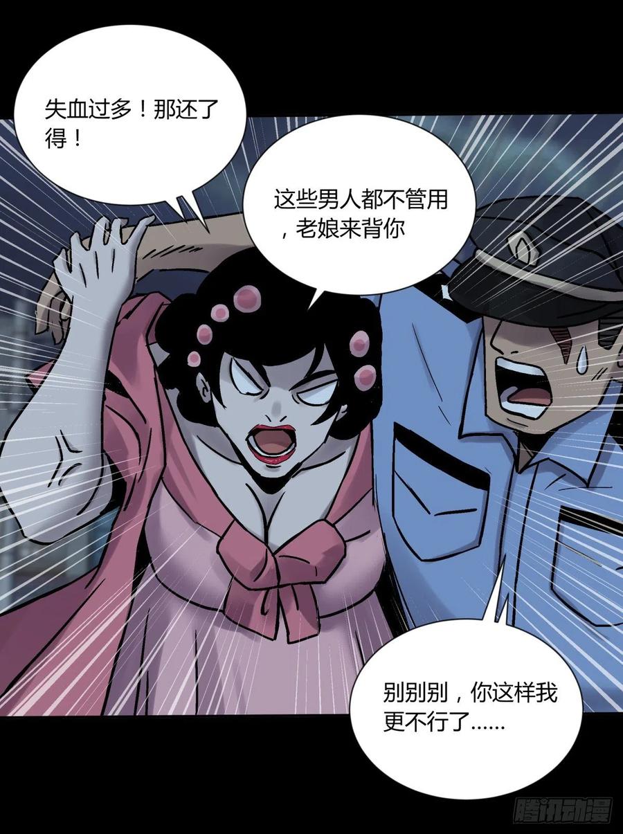 74天亮-第78话