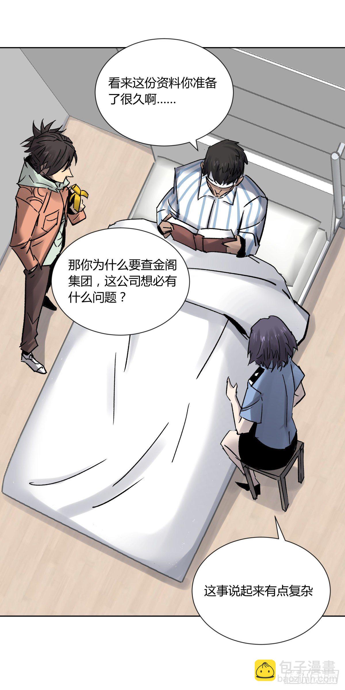 76爷爷-第80话