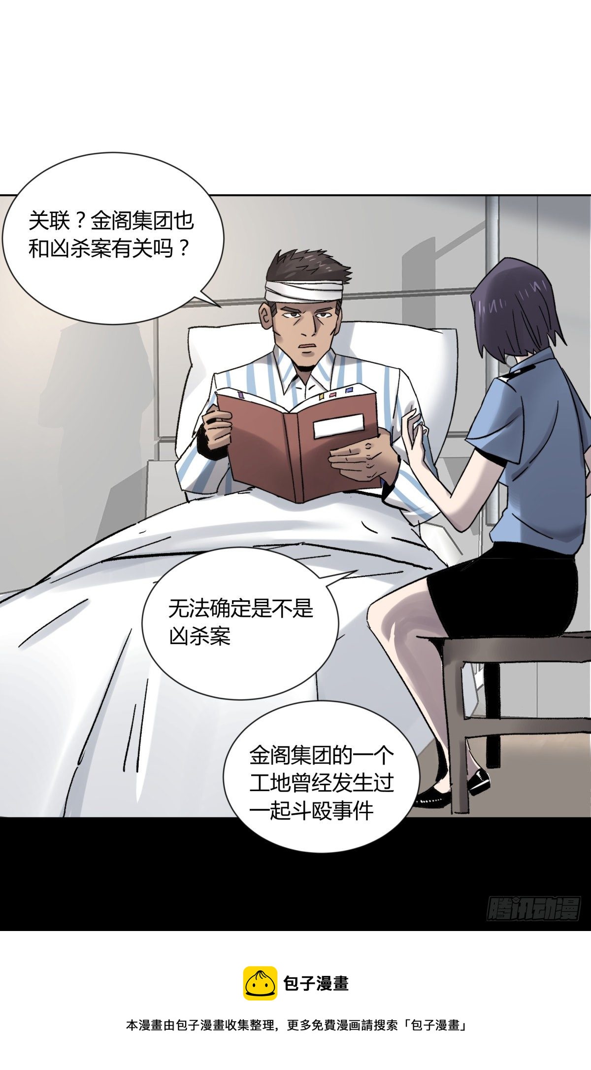 76爷爷-第80话