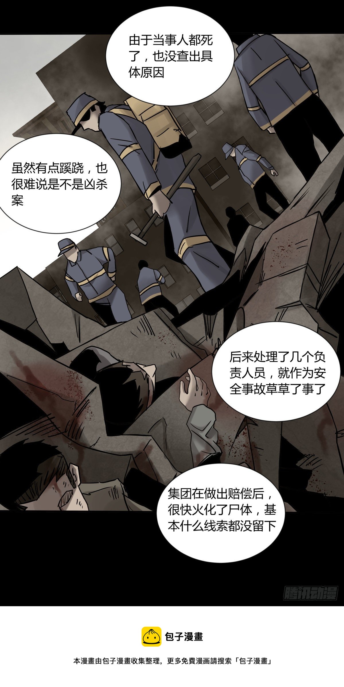 76爷爷-第80话