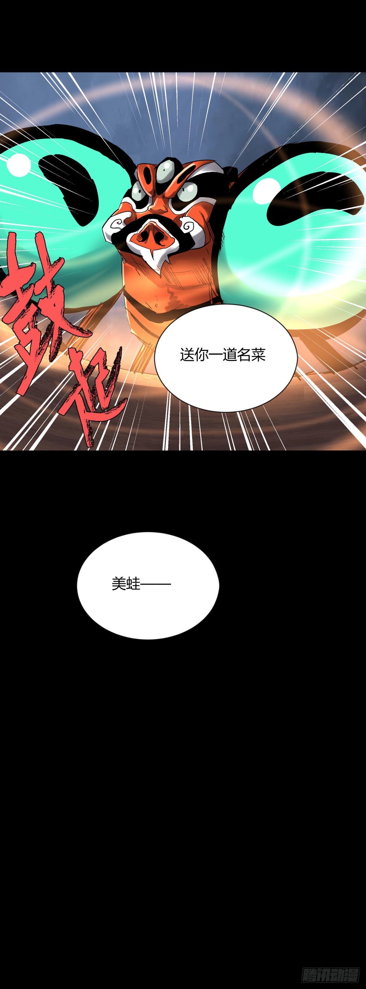 09油池(1/2)-第10话
