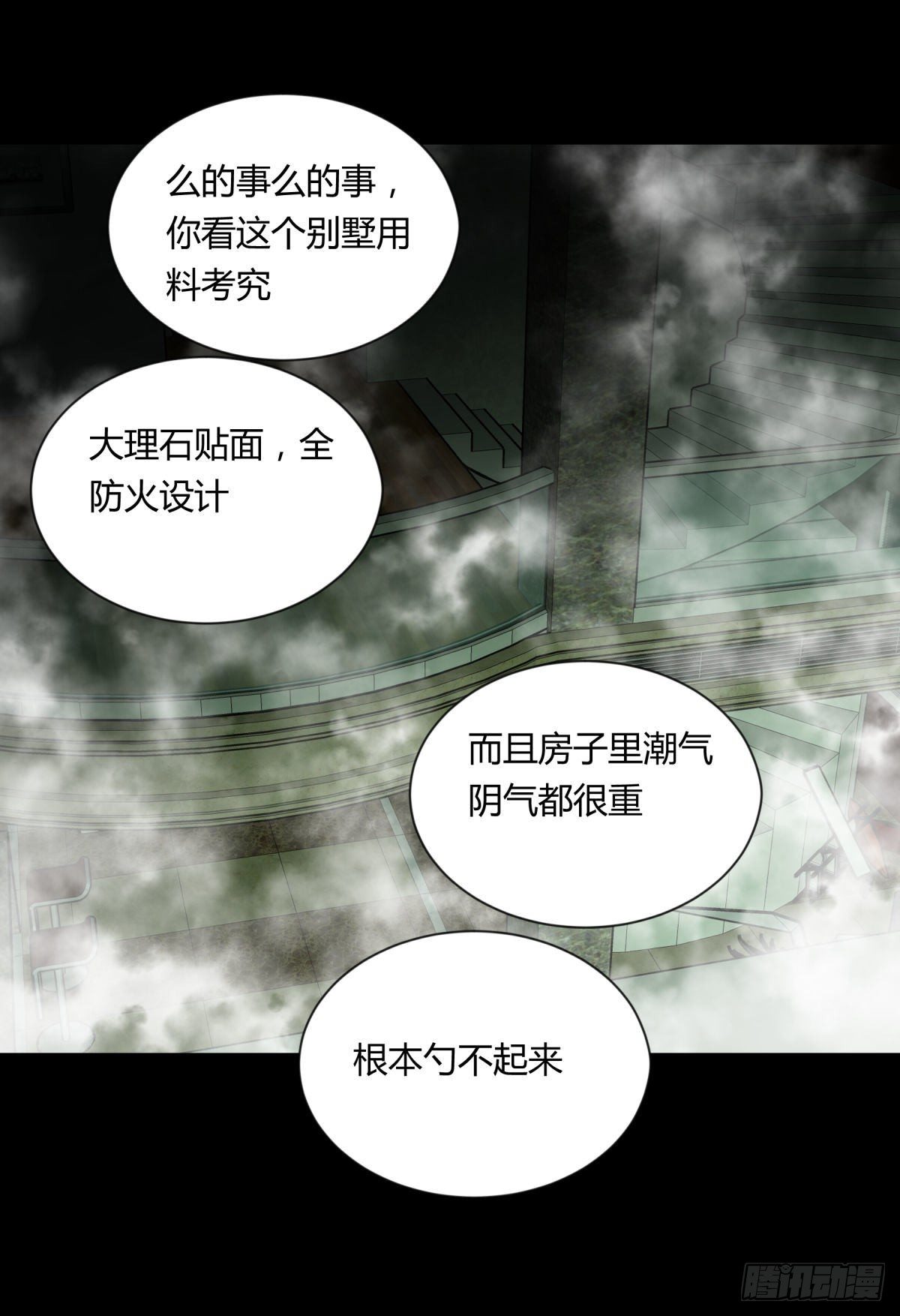 09油池(1/2)-第10话