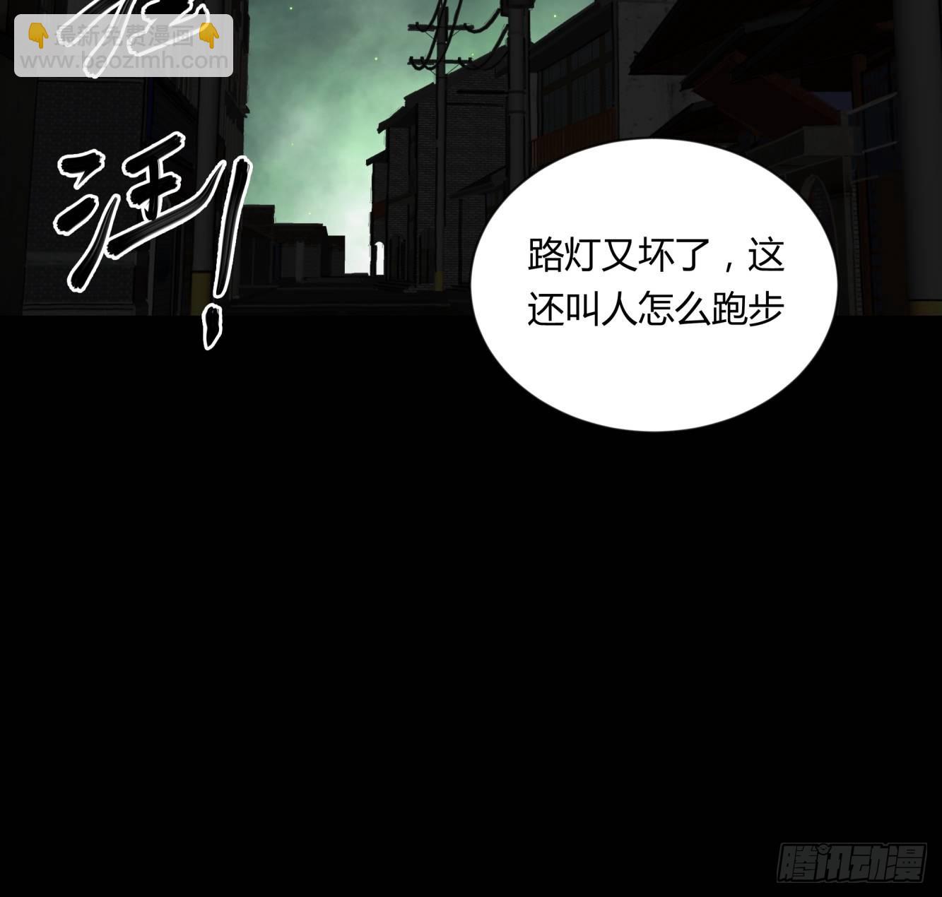 01夜跑(1/2)-第2话