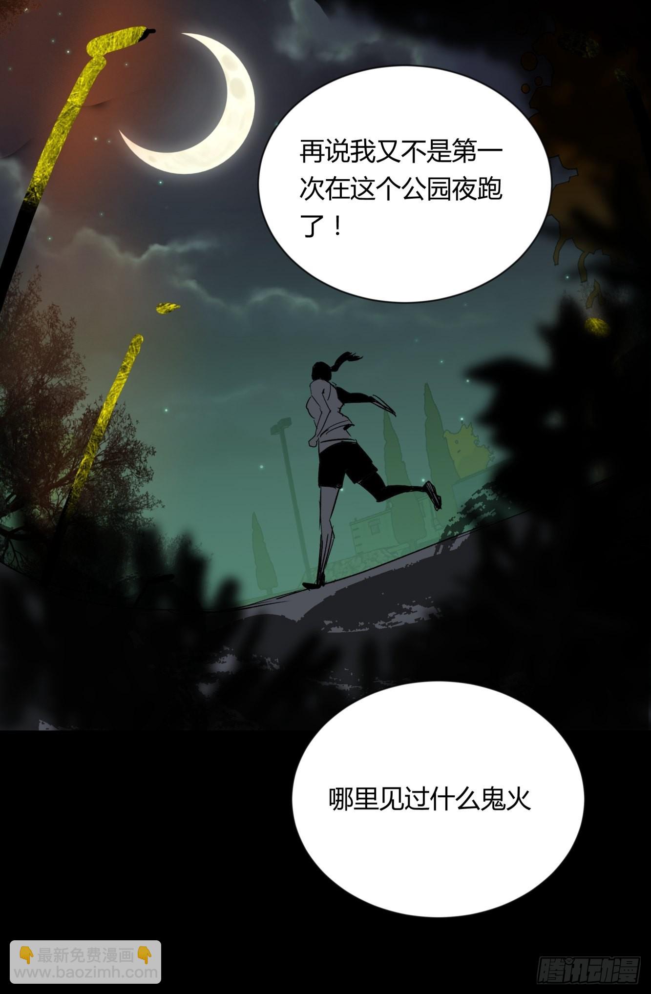 01夜跑(1/2)-第2话