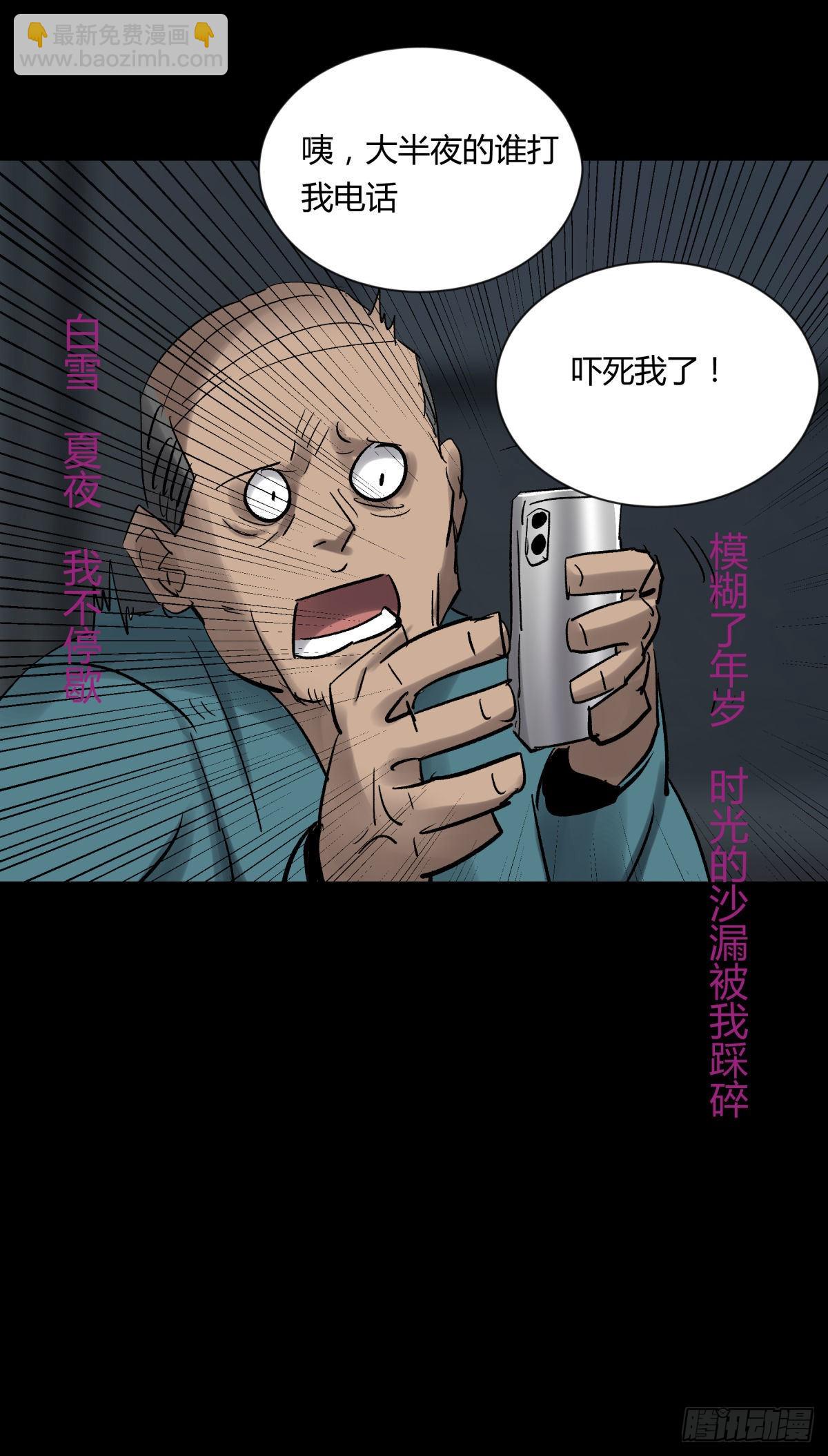 11黄天(1/2)-第12话