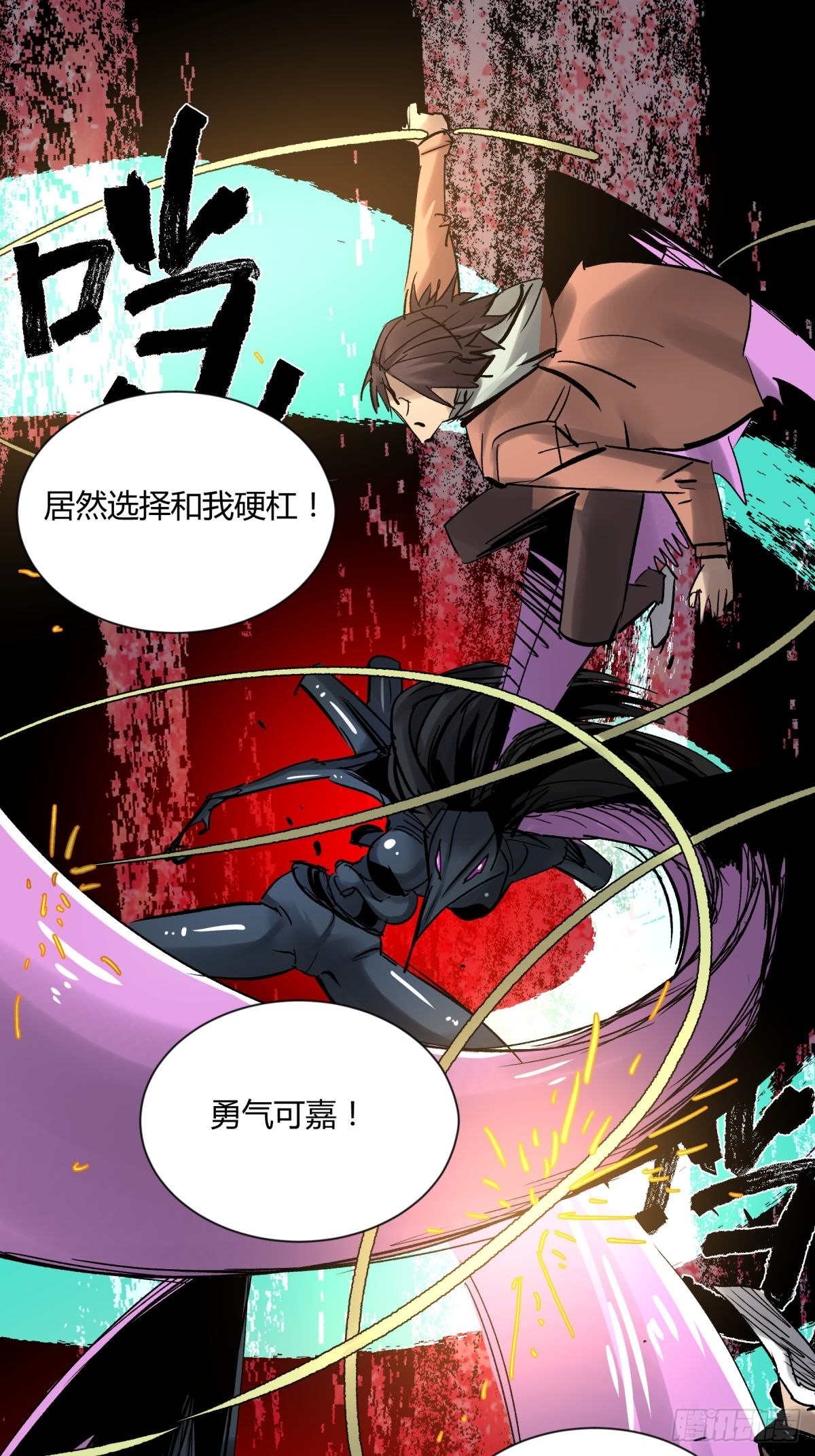 11黄天(1/2)-第12话