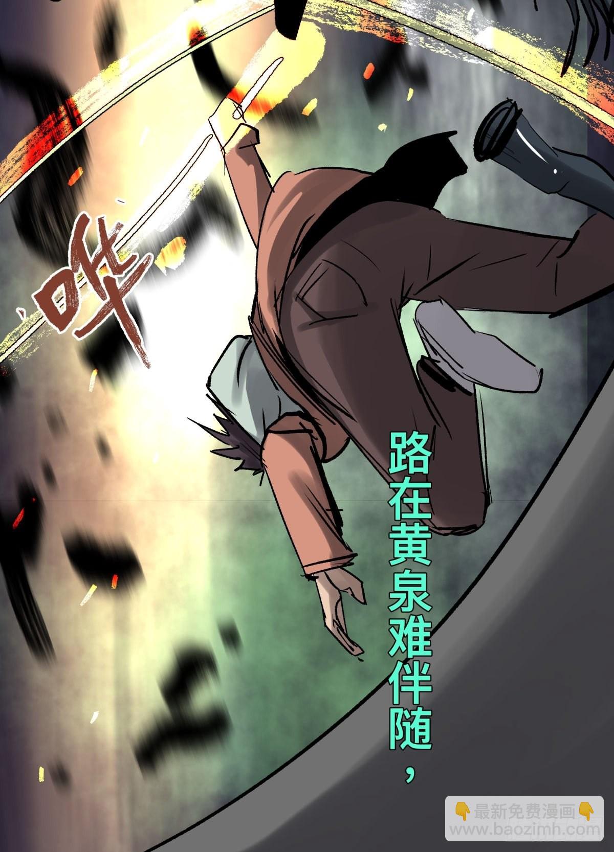 11黄天(1/2)-第12话