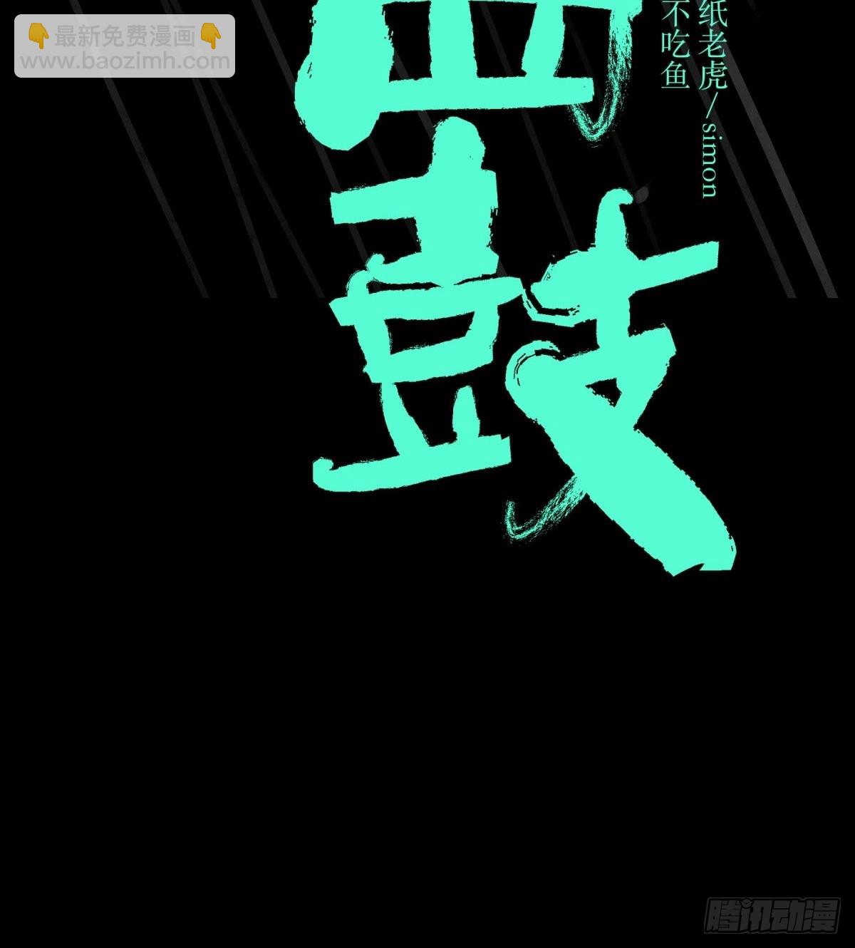 15畜生-第16话