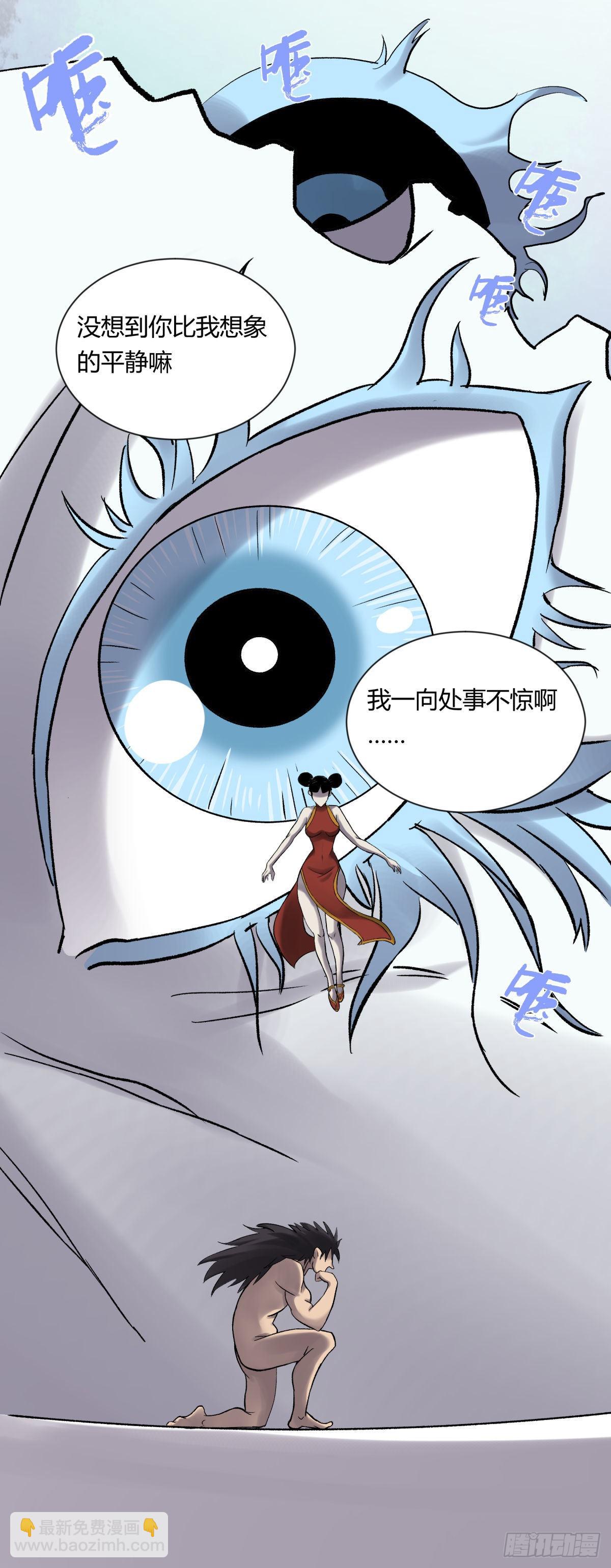 15畜生-第16话