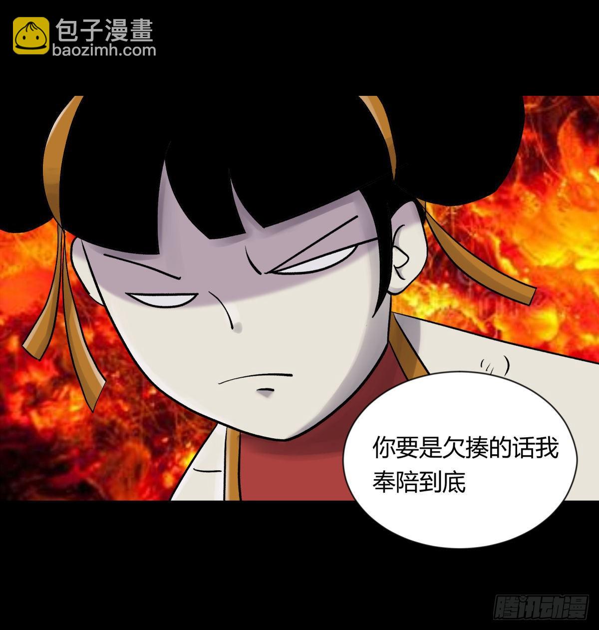 15畜生-第16话