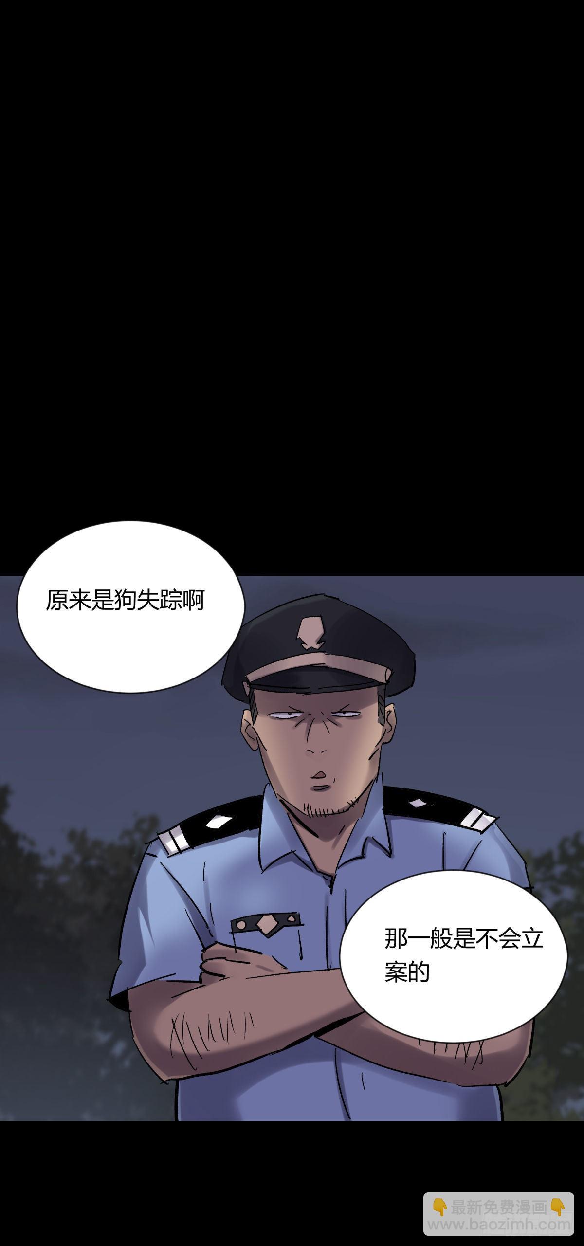 15畜生-第16话