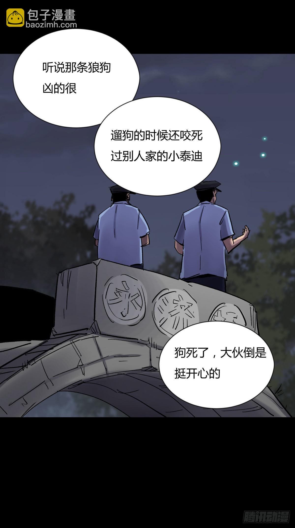 15畜生-第16话